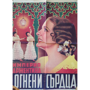 Филмов плакат "Огнени сърдца" (Аржентина) - 1938